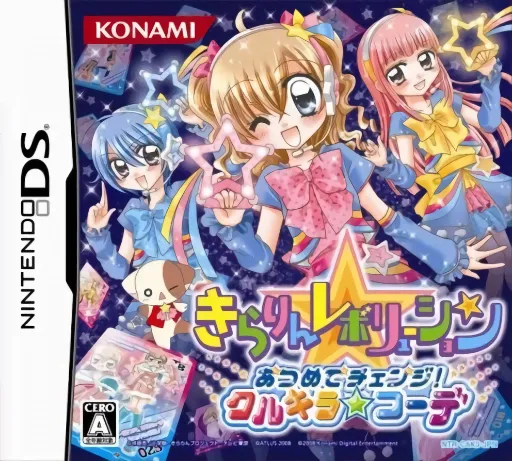 Kirarin Revolution - Atsumete Change! - Cool Kira Coord (Japan)